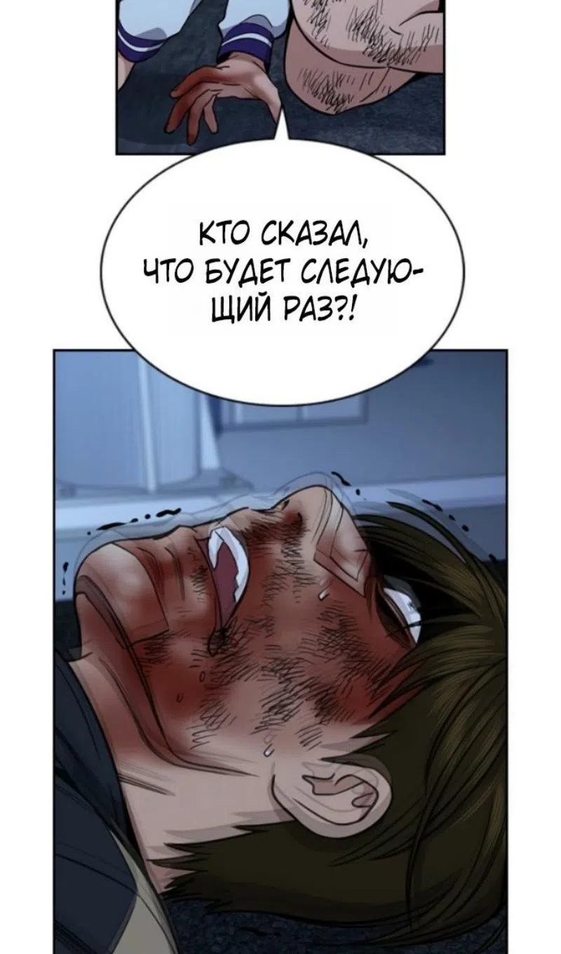 Страница 51 главы 213 манги Истинное образование / Get Schooled