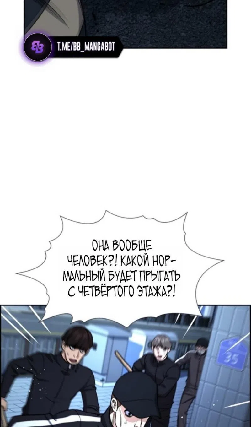 Страница 52 главы 213 манги Истинное образование / Get Schooled