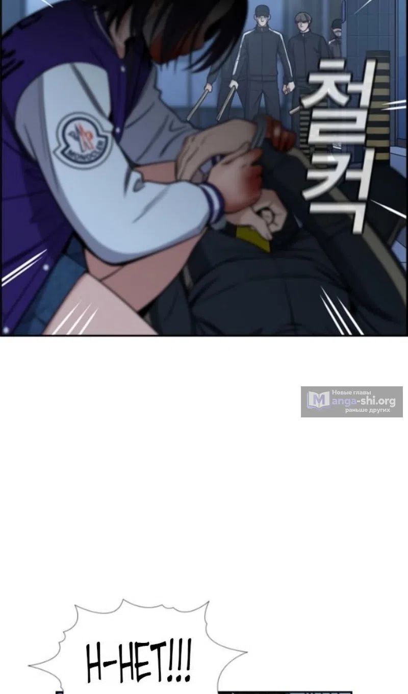 Страница 54 главы 213 манги Истинное образование / Get Schooled