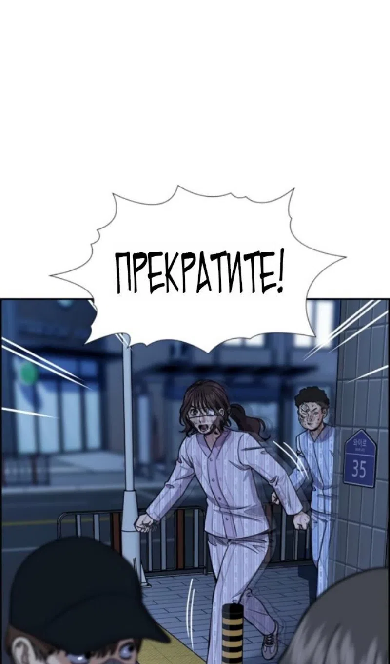 Страница 57 главы 213 манги Истинное образование / Get Schooled