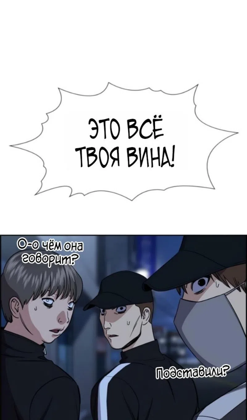 Страница 60 главы 213 манги Истинное образование / Get Schooled