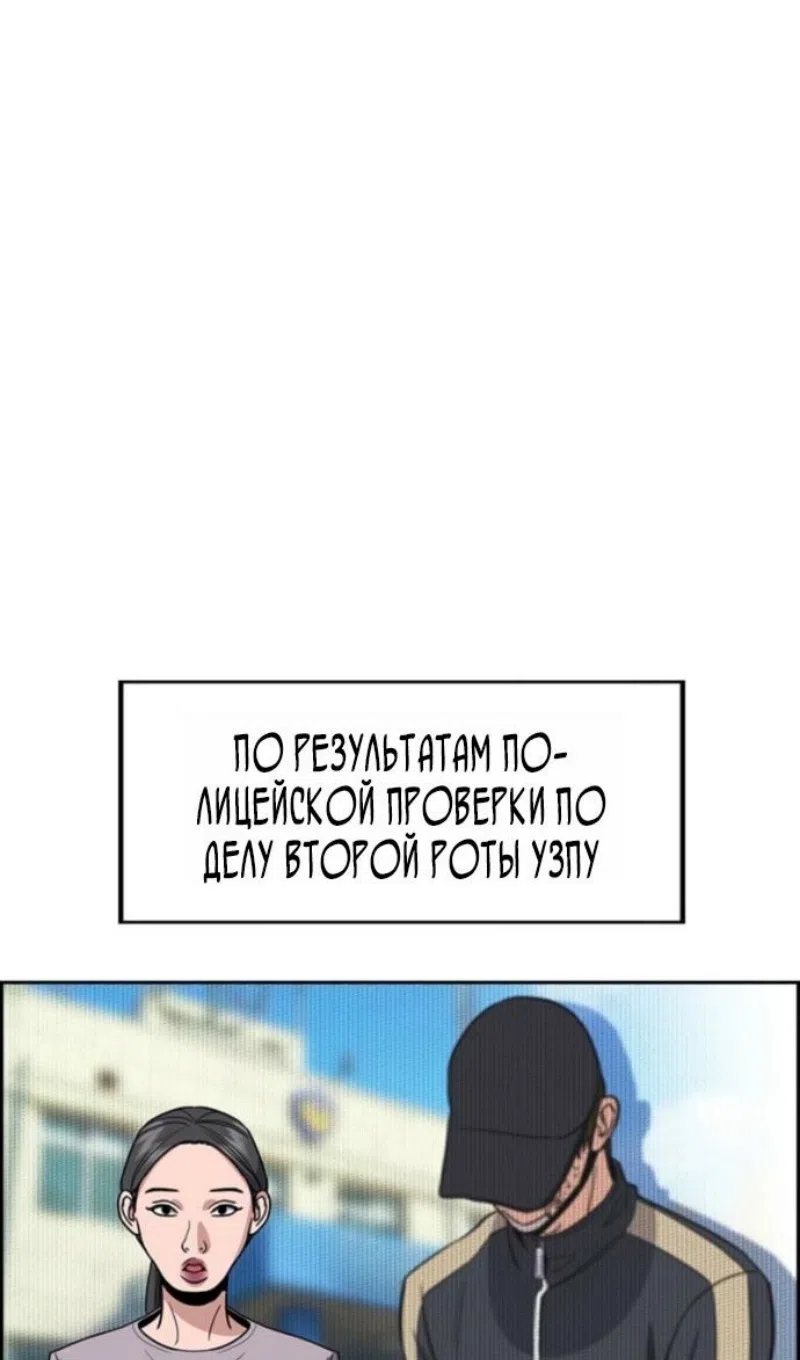 Страница 70 главы 213 манги Истинное образование / Get Schooled