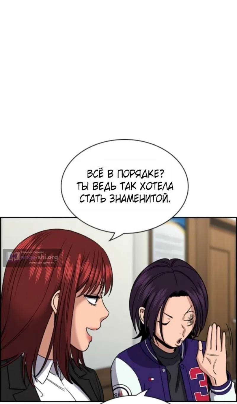 Страница 76 главы 213 манги Истинное образование / Get Schooled