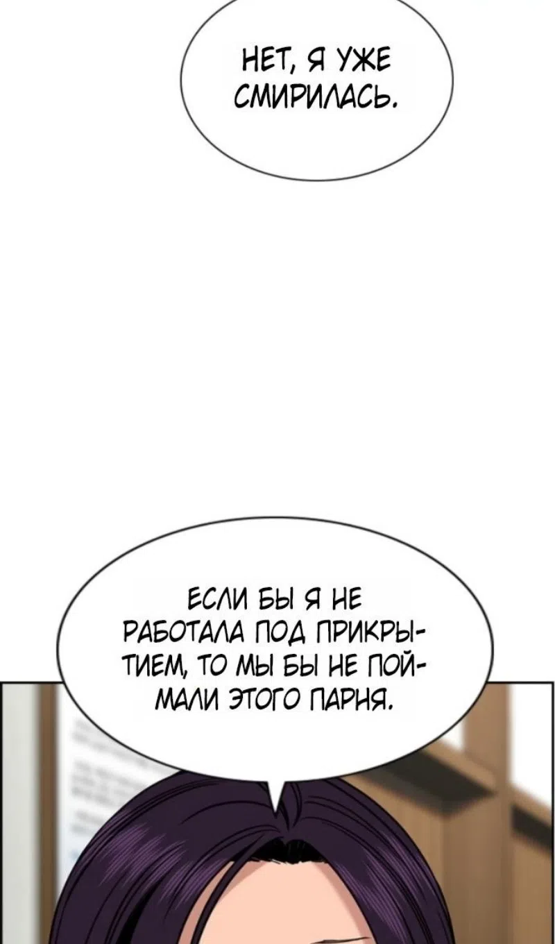 Страница 77 главы 213 манги Истинное образование / Get Schooled