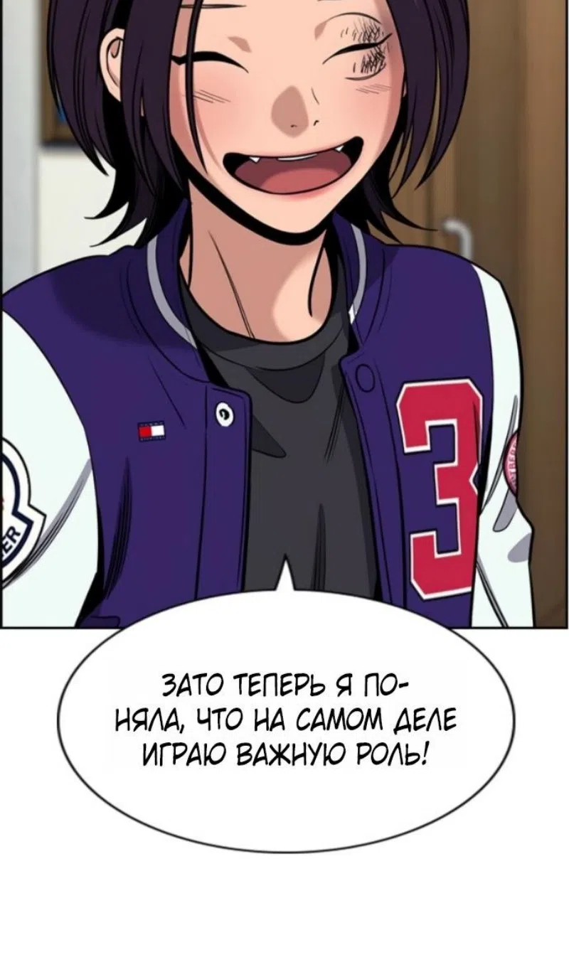 Страница 78 главы 213 манги Истинное образование / Get Schooled