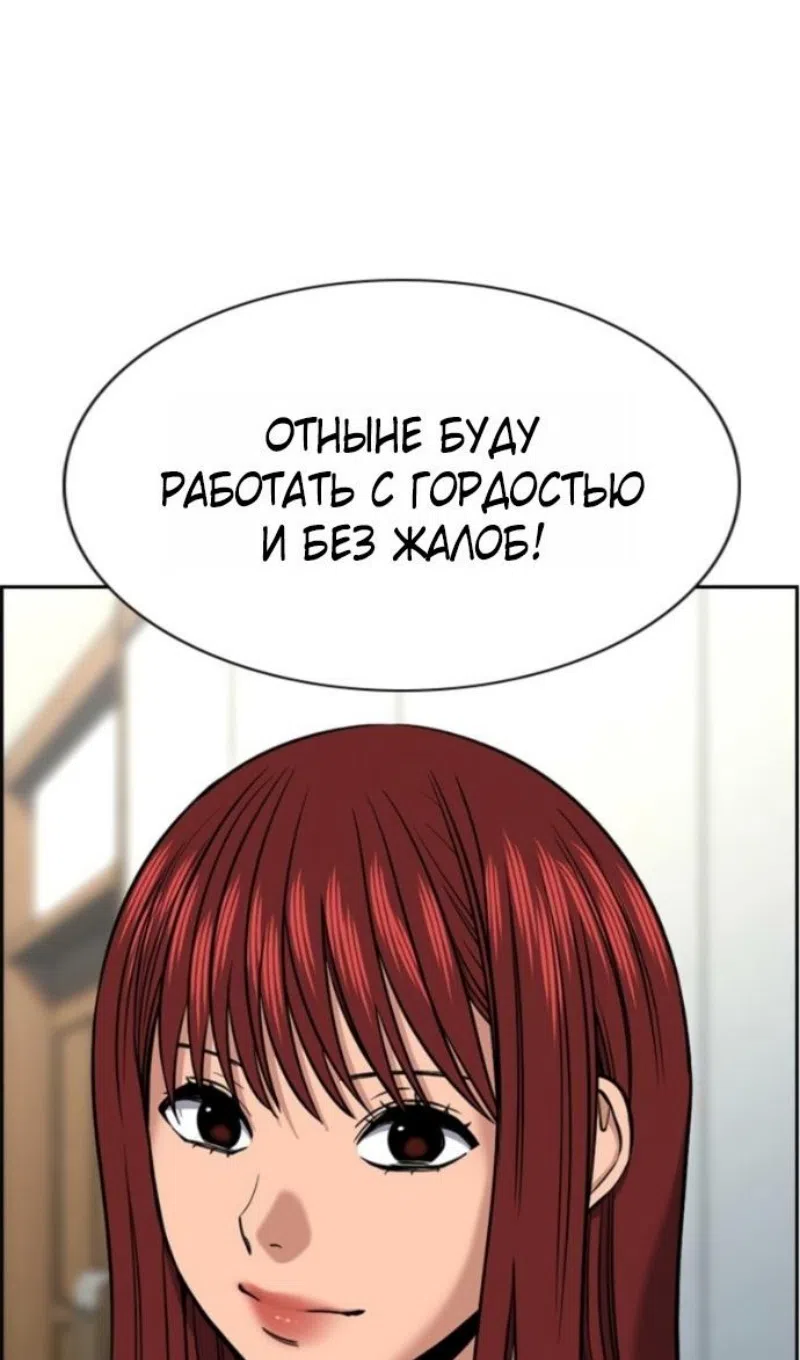 Страница 79 главы 213 манги Истинное образование / Get Schooled