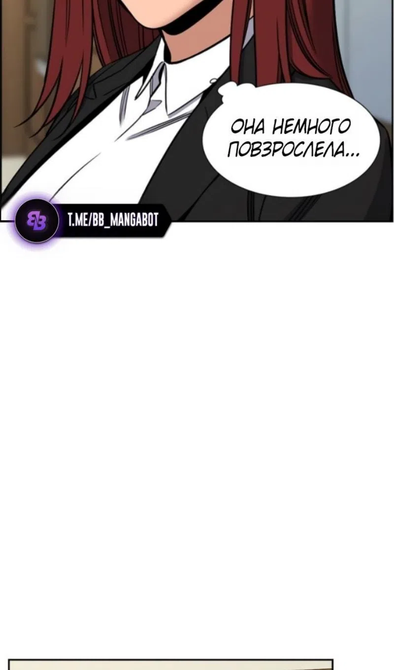Страница 80 главы 213 манги Истинное образование / Get Schooled