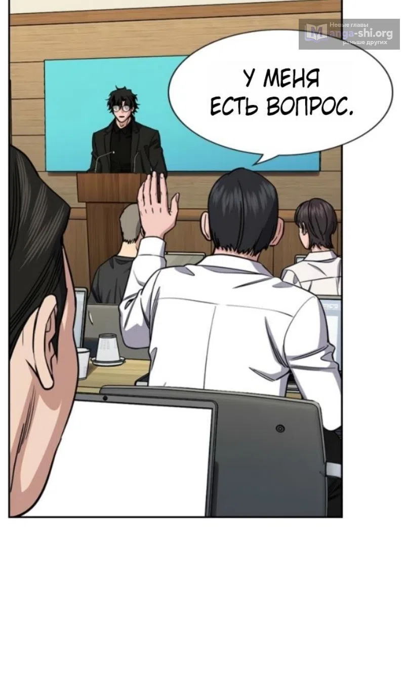Страница 81 главы 213 манги Истинное образование / Get Schooled