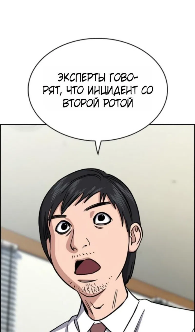 Страница 82 главы 213 манги Истинное образование / Get Schooled