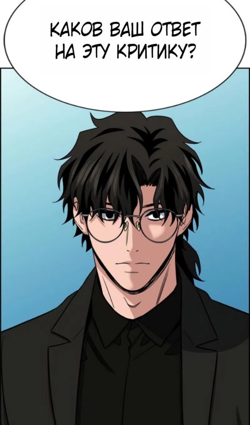 Страница 84 главы 213 манги Истинное образование / Get Schooled