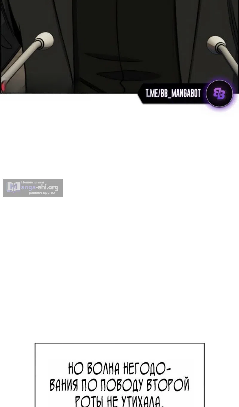 Страница 85 главы 213 манги Истинное образование / Get Schooled