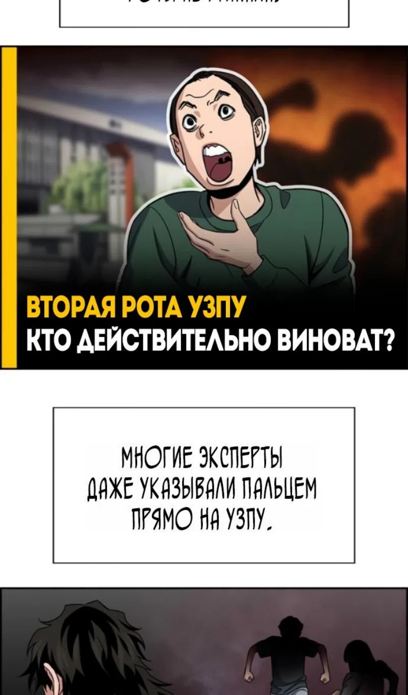 Страница 86 главы 213 манги Истинное образование / Get Schooled