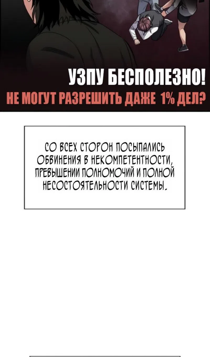 Страница 87 главы 213 манги Истинное образование / Get Schooled
