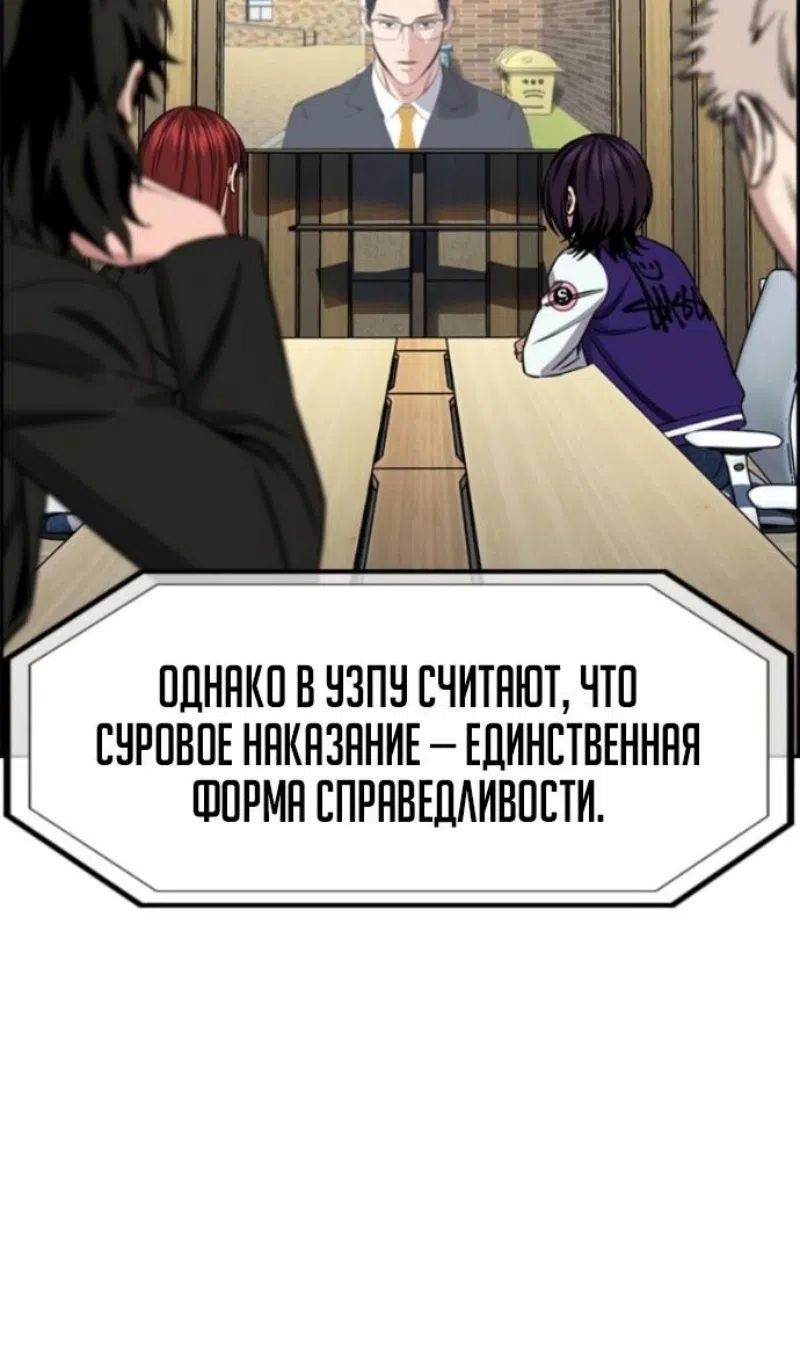 Страница 91 главы 213 манги Истинное образование / Get Schooled