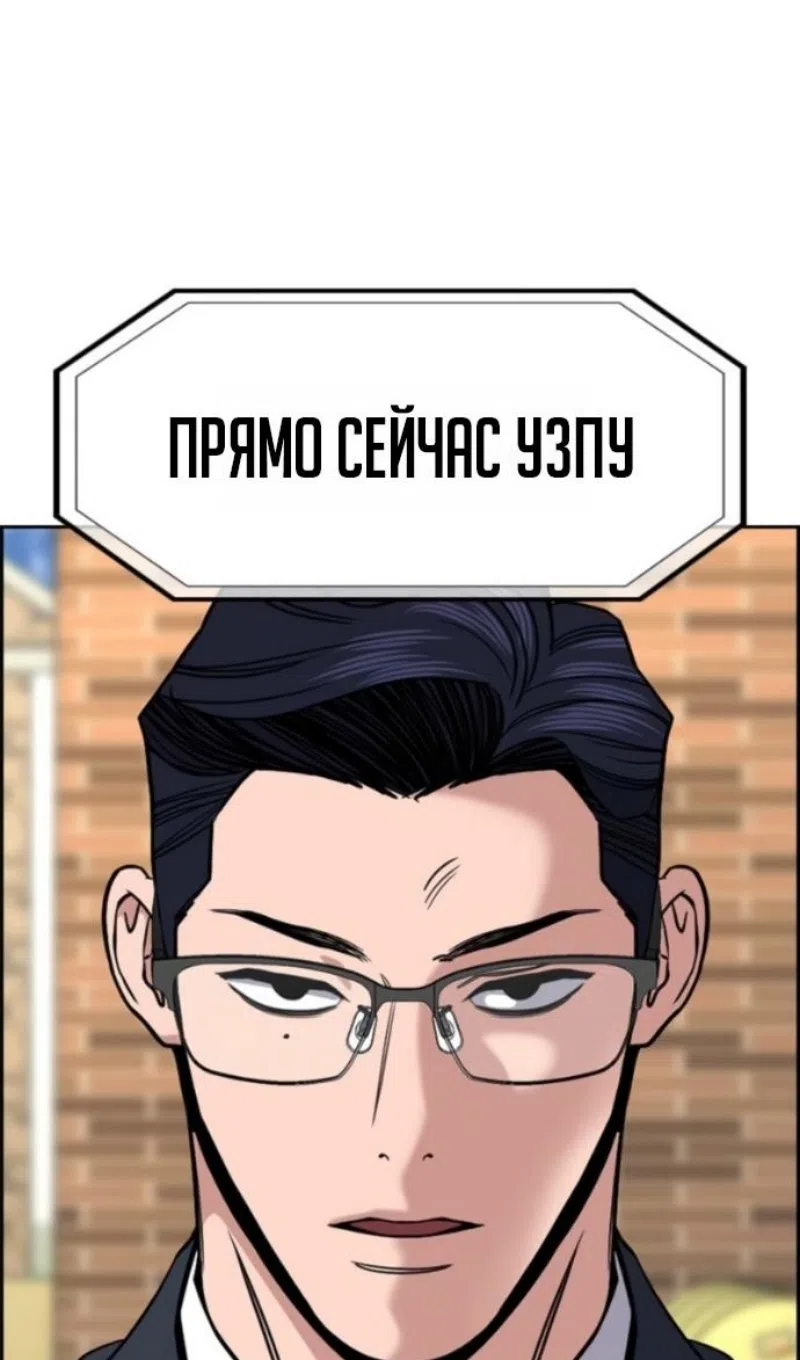 Страница 93 главы 213 манги Истинное образование / Get Schooled