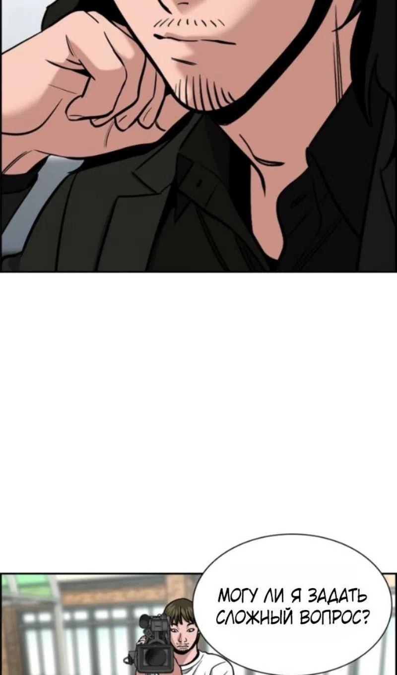 Страница 95 главы 213 манги Истинное образование / Get Schooled