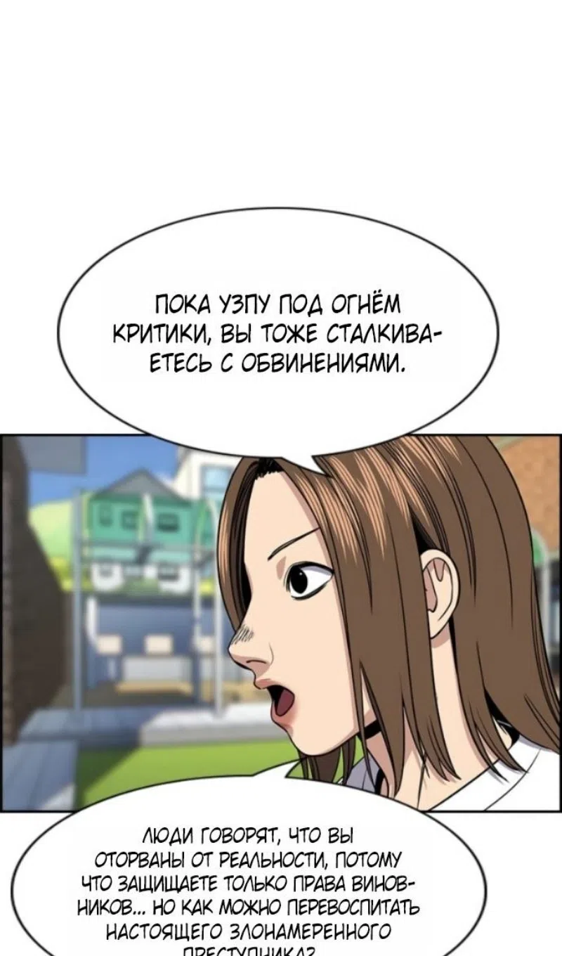 Страница 97 главы 213 манги Истинное образование / Get Schooled