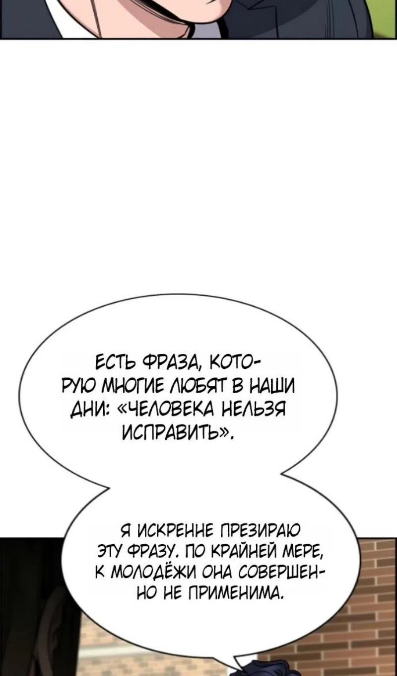 Страница 99 главы 213 манги Истинное образование / Get Schooled