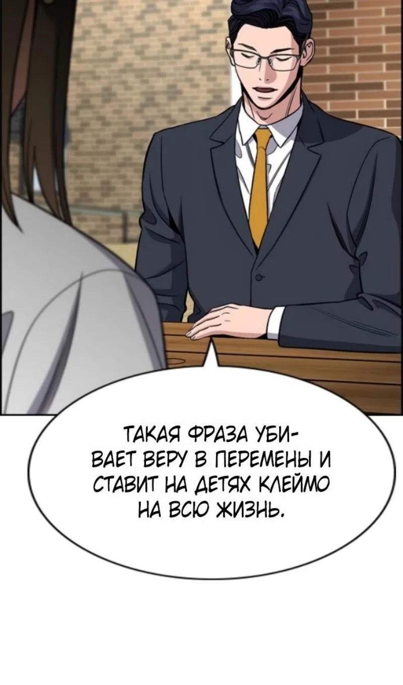 Страница 100 главы 213 манги Истинное образование / Get Schooled