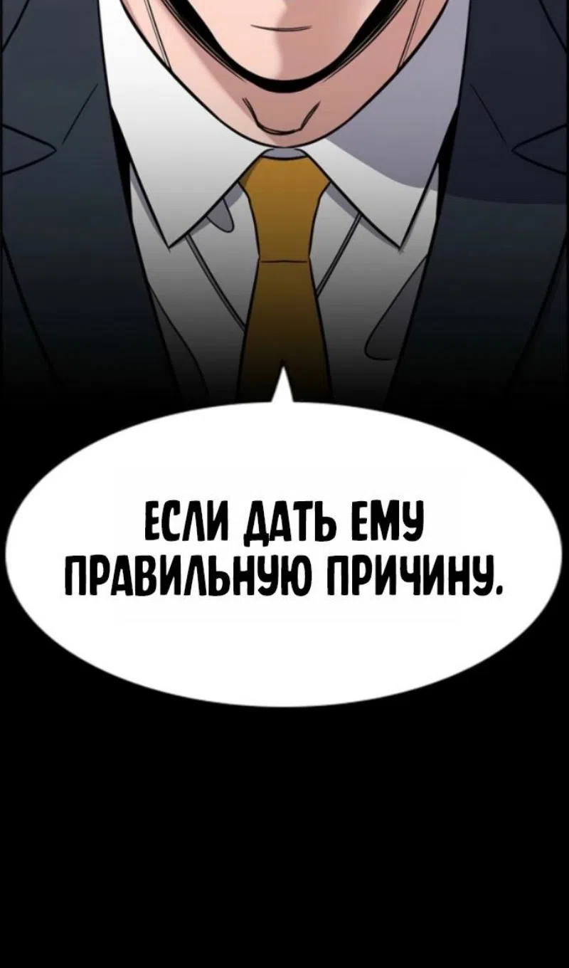 Страница 102 главы 213 манги Истинное образование / Get Schooled