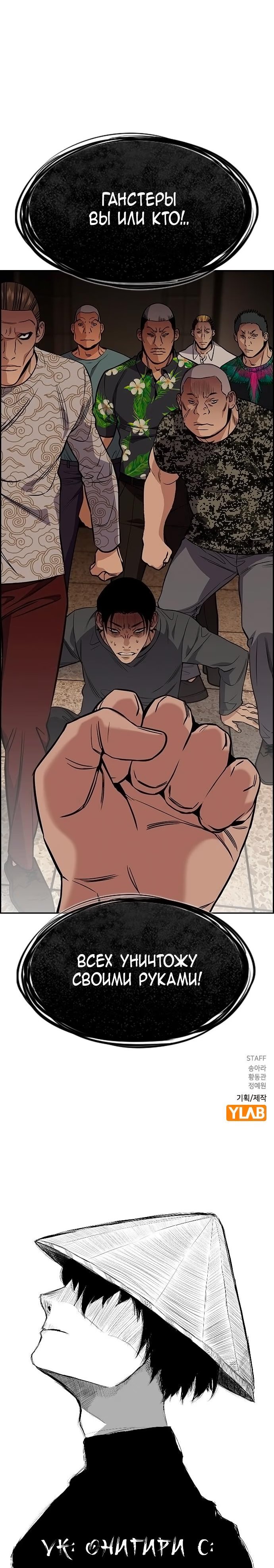 Страница 9 главы 97 манги Истинное образование / Get Schooled