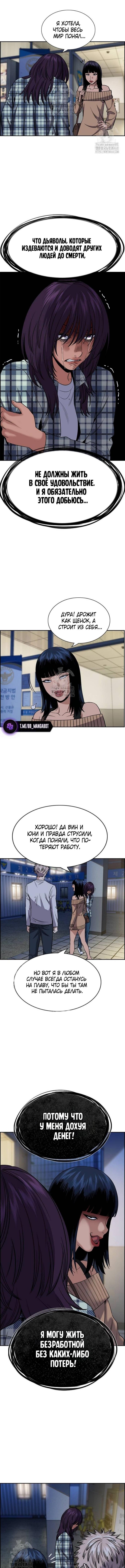 Страница 12 главы 200 манги Истинное образование / Get Schooled