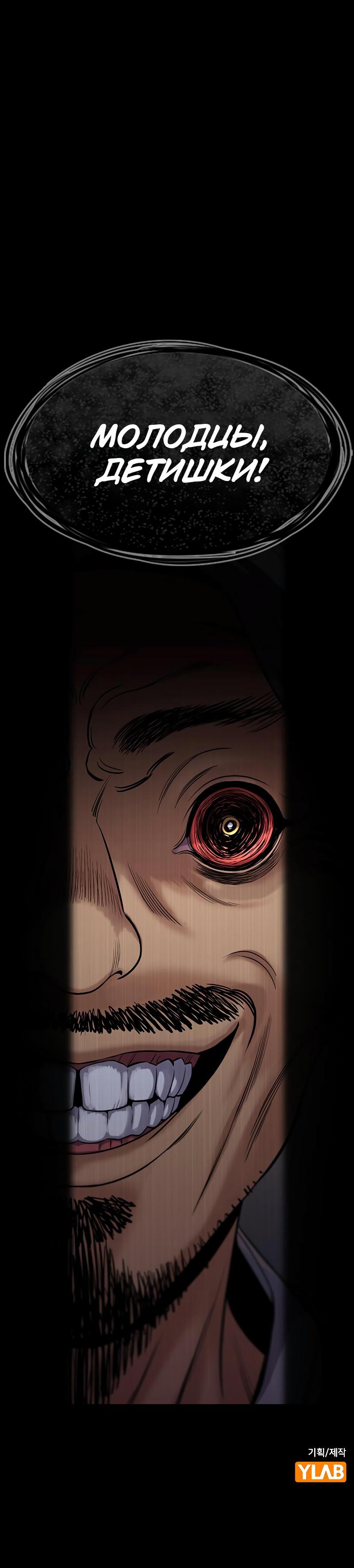 Страница 10 главы 131 манги Истинное образование / Get Schooled