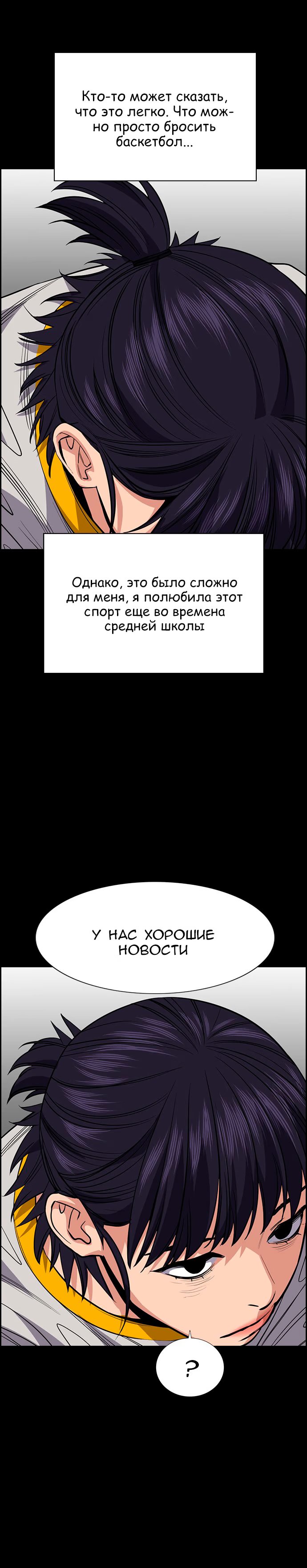 Страница 8 главы 36 манги Истинное образование / Get Schooled