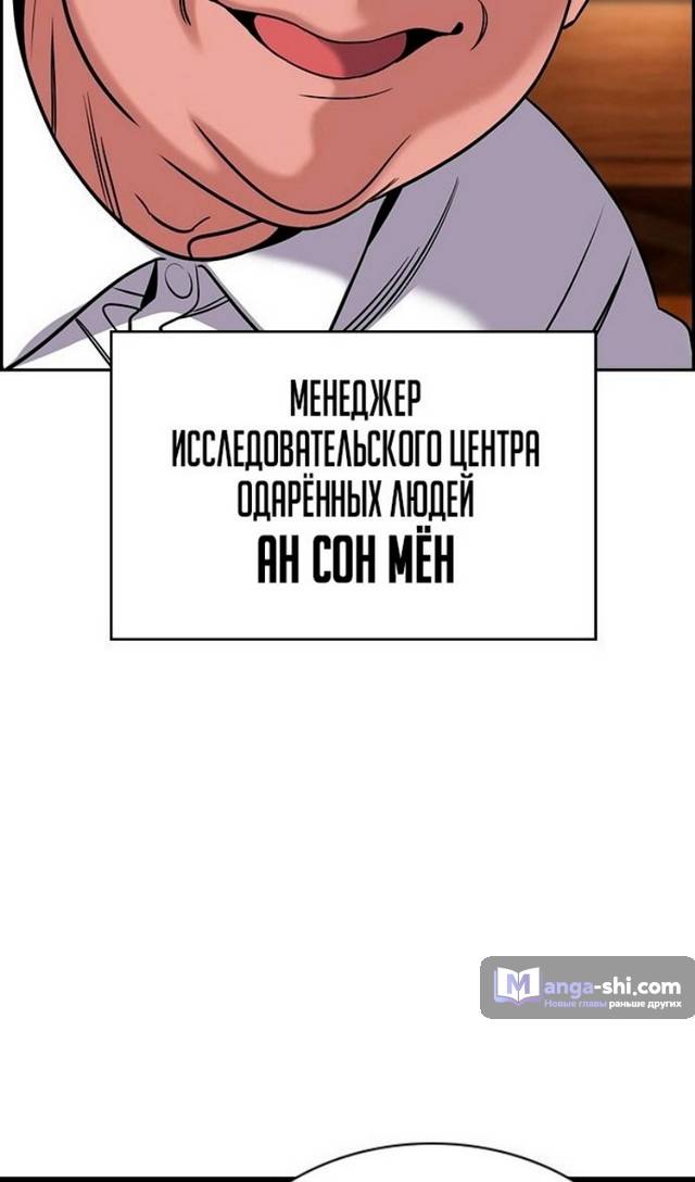 Страница 103 главы 172 манги Истинное образование / Get Schooled