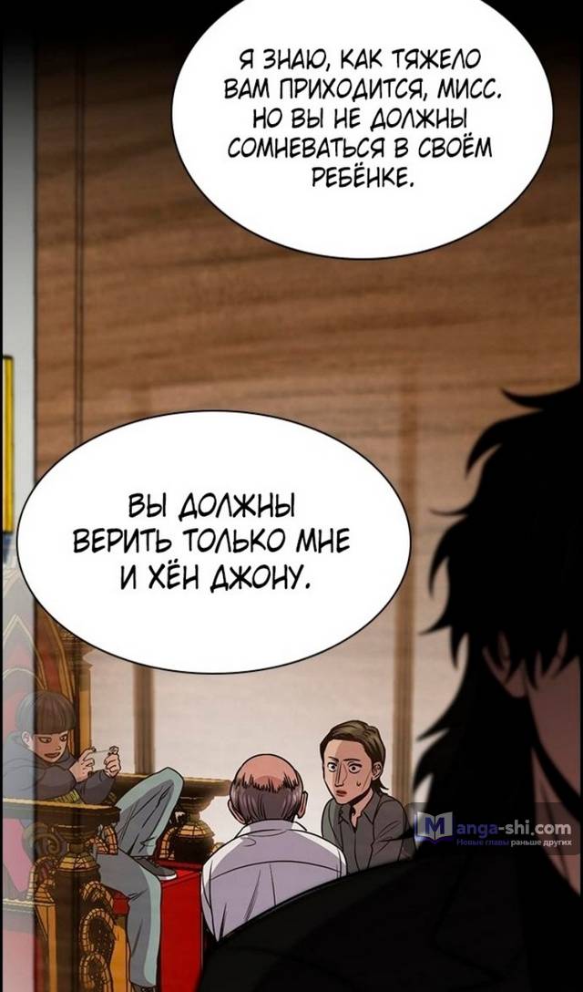 Страница 104 главы 172 манги Истинное образование / Get Schooled