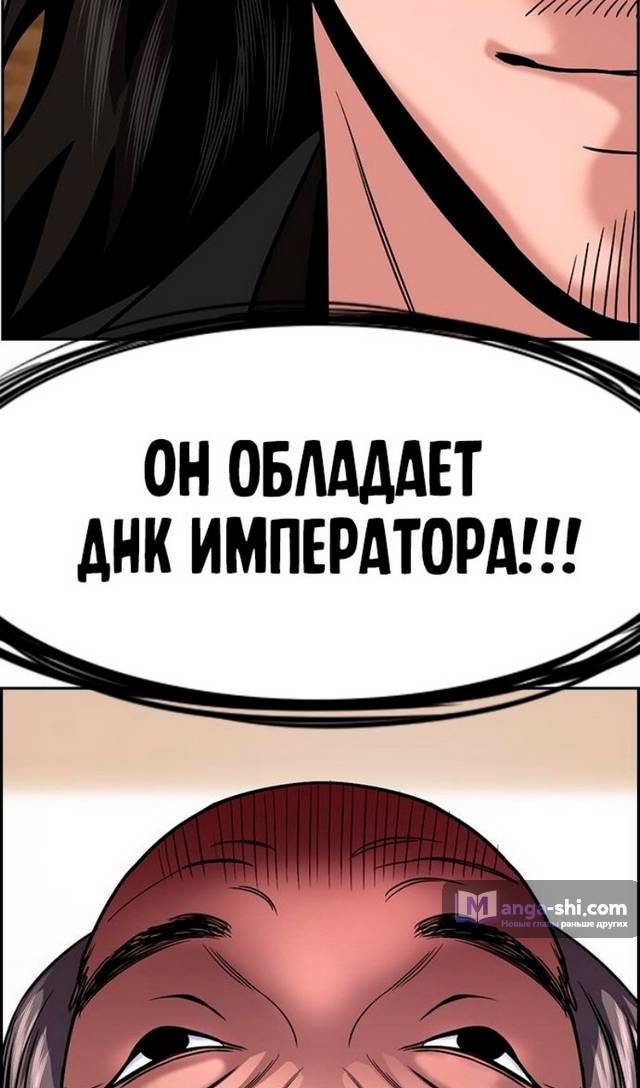 Страница 107 главы 172 манги Истинное образование / Get Schooled