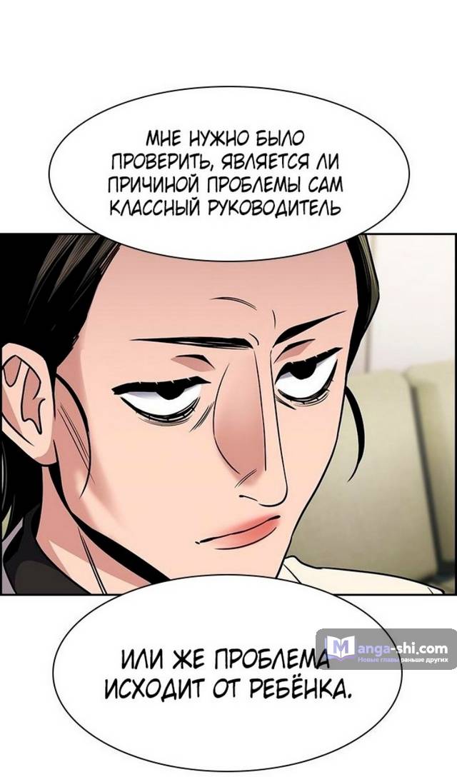 Страница 12 главы 172 манги Истинное образование / Get Schooled