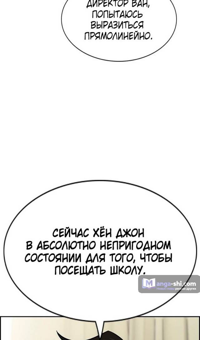 Страница 14 главы 172 манги Истинное образование / Get Schooled