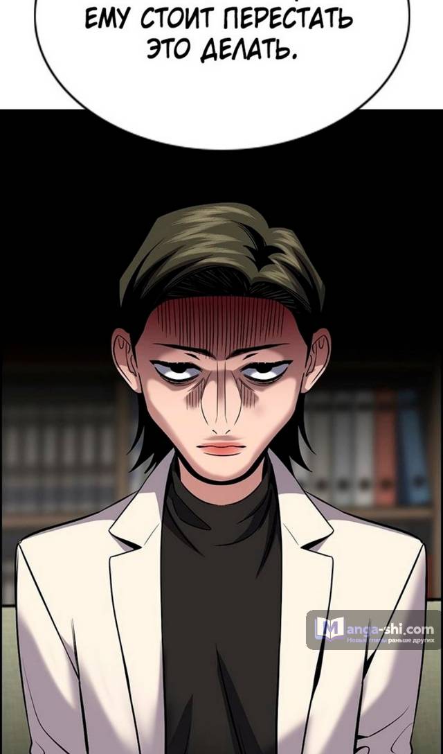 Страница 16 главы 172 манги Истинное образование / Get Schooled