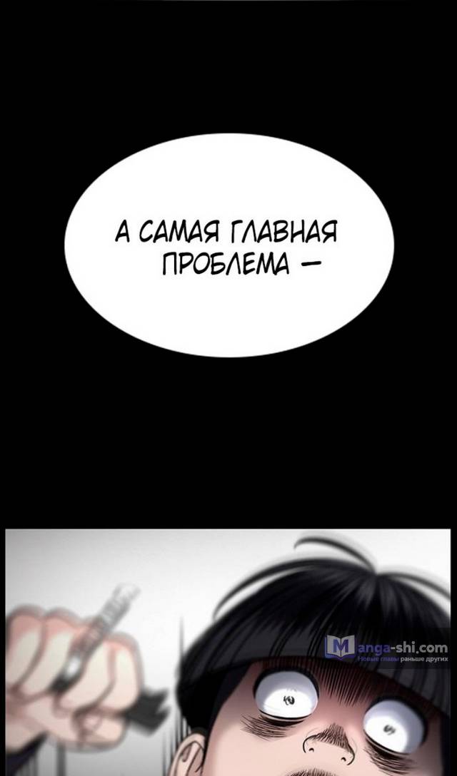 Страница 21 главы 172 манги Истинное образование / Get Schooled
