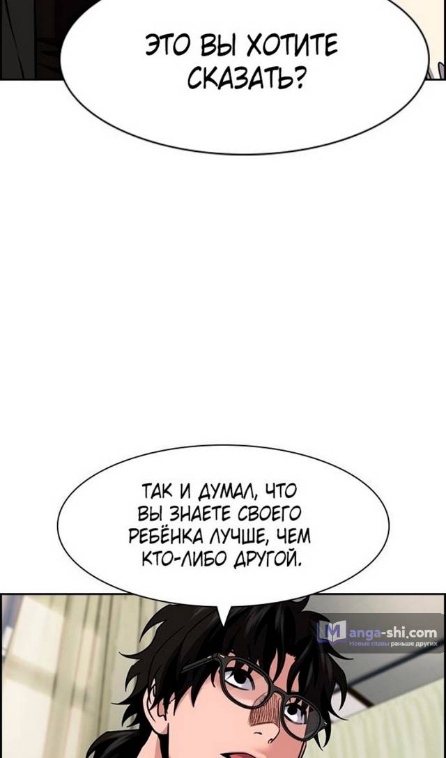Страница 28 главы 172 манги Истинное образование / Get Schooled
