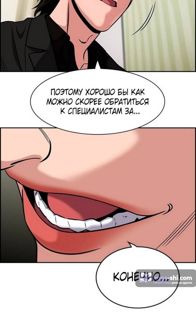 Страница 29 главы 172 манги Истинное образование / Get Schooled