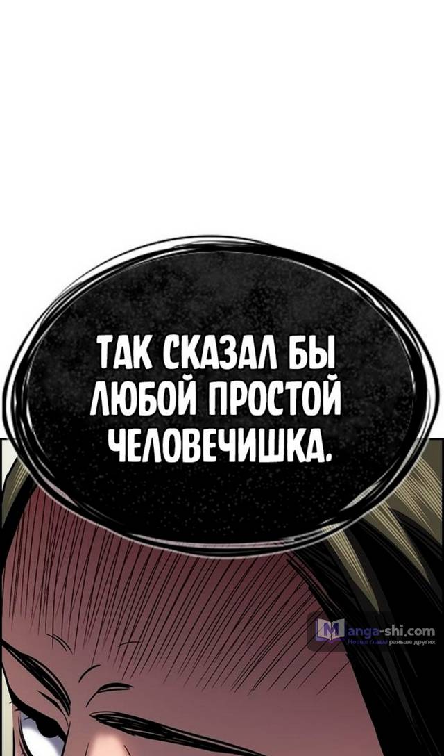 Страница 30 главы 172 манги Истинное образование / Get Schooled