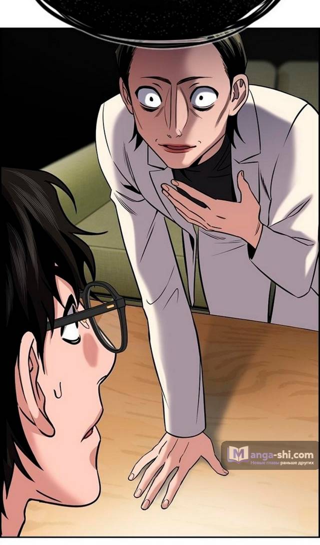 Страница 34 главы 172 манги Истинное образование / Get Schooled