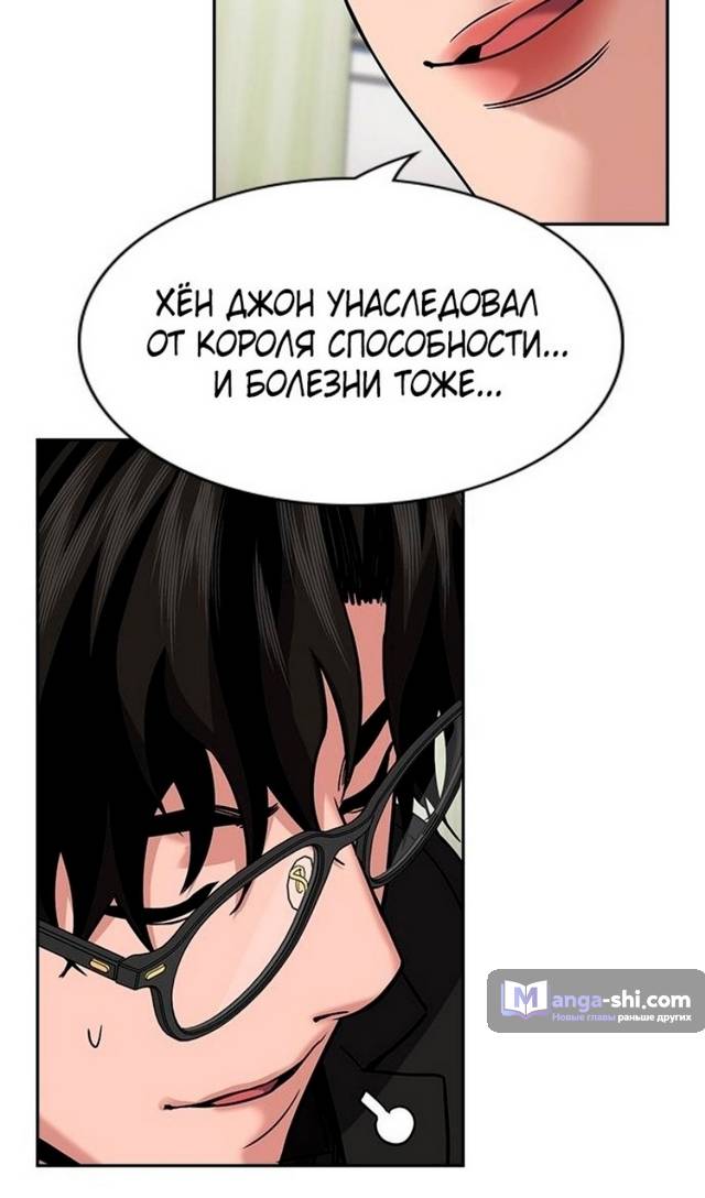 Страница 36 главы 172 манги Истинное образование / Get Schooled