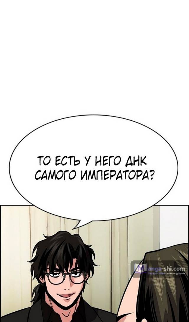 Страница 37 главы 172 манги Истинное образование / Get Schooled