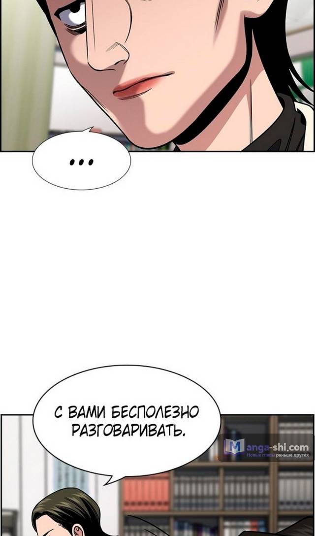 Страница 40 главы 172 манги Истинное образование / Get Schooled