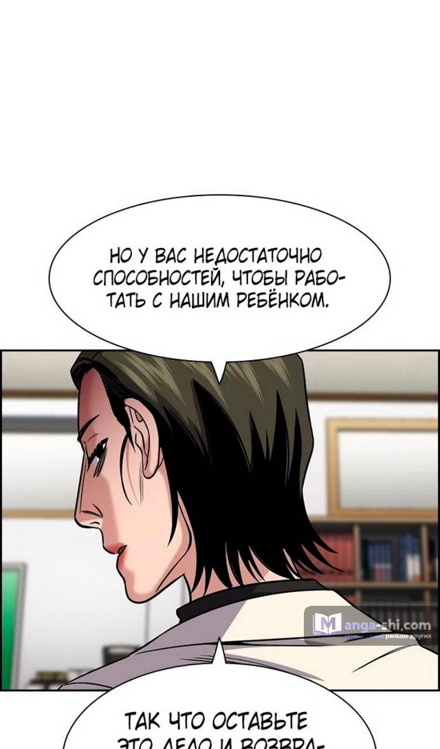 Страница 42 главы 172 манги Истинное образование / Get Schooled