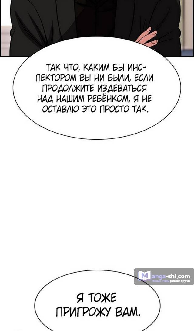 Страница 44 главы 172 манги Истинное образование / Get Schooled