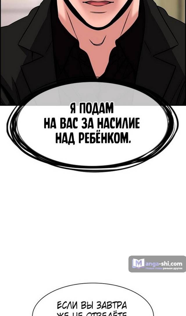 Страница 47 главы 172 манги Истинное образование / Get Schooled