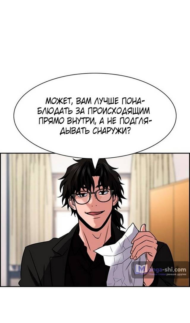 Страница 4 главы 172 манги Истинное образование / Get Schooled
