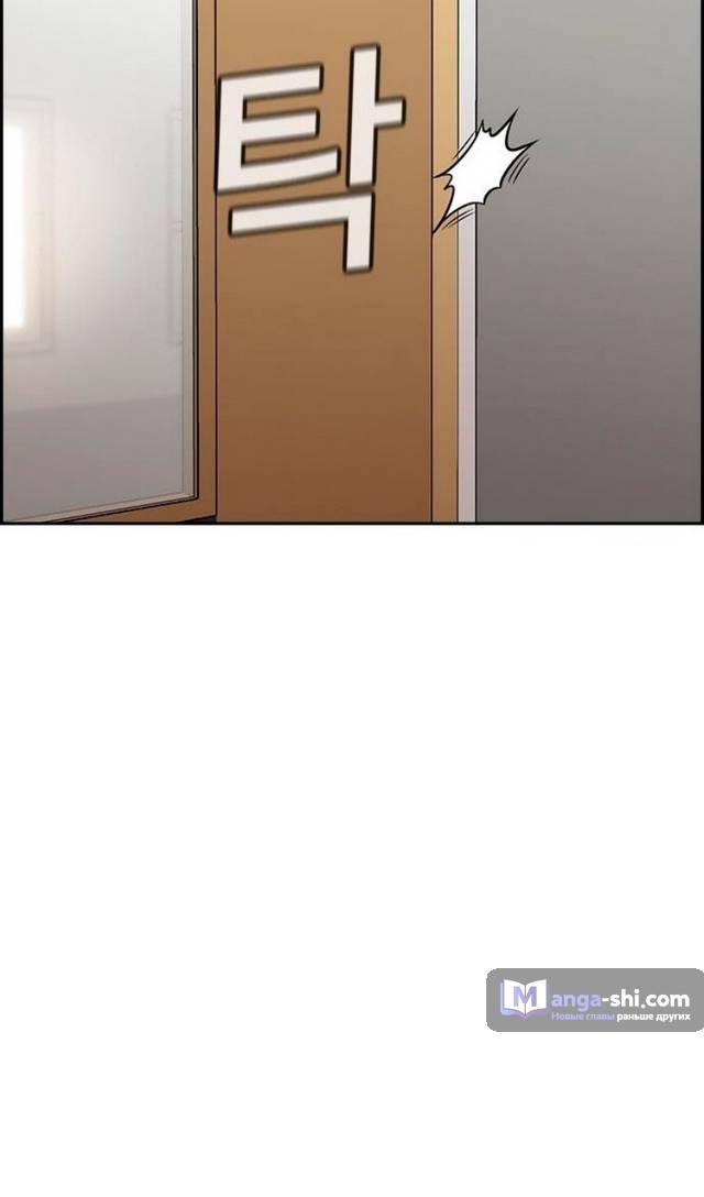 Страница 49 главы 172 манги Истинное образование / Get Schooled