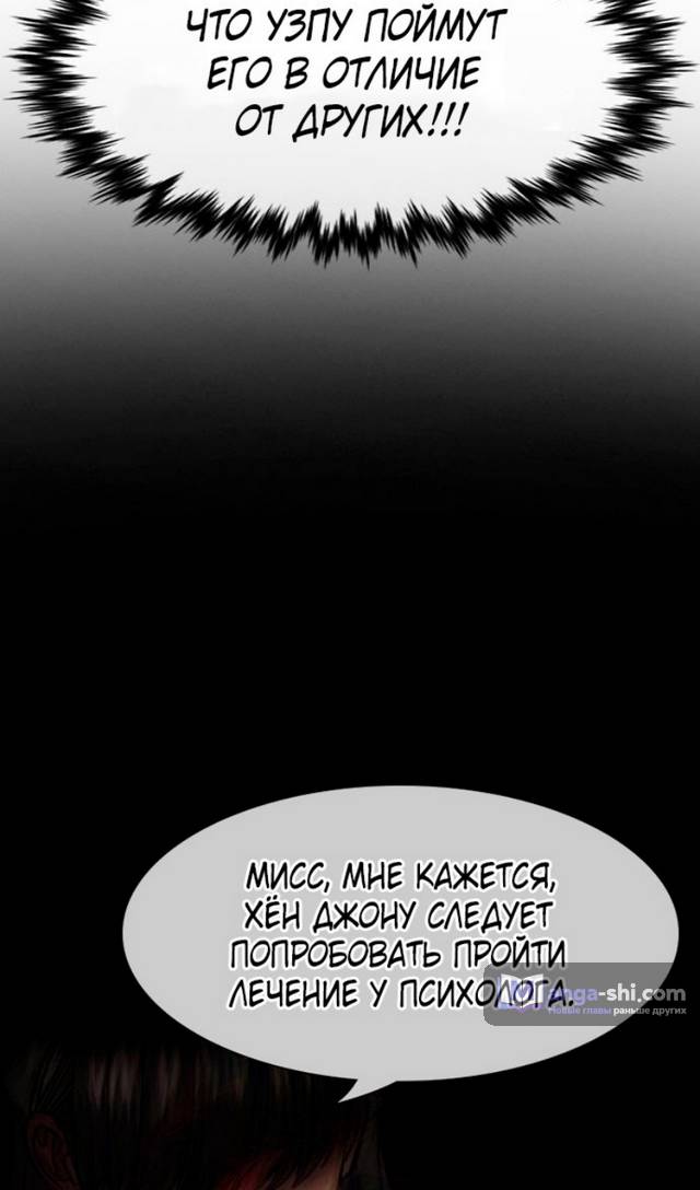 Страница 54 главы 172 манги Истинное образование / Get Schooled