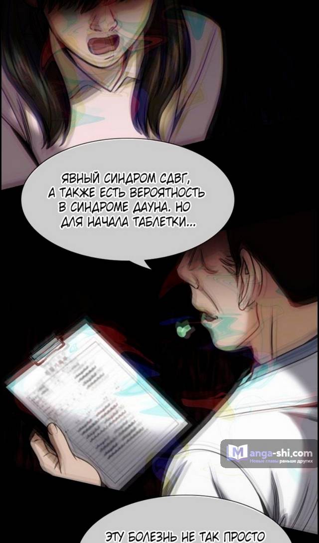 Страница 55 главы 172 манги Истинное образование / Get Schooled