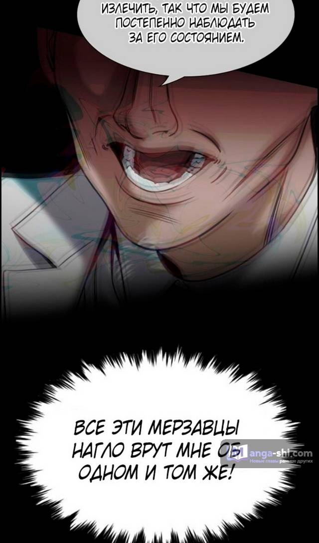 Страница 56 главы 172 манги Истинное образование / Get Schooled